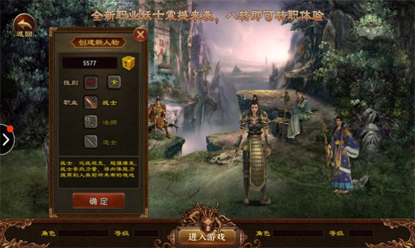 怀瑾传世游戏下载