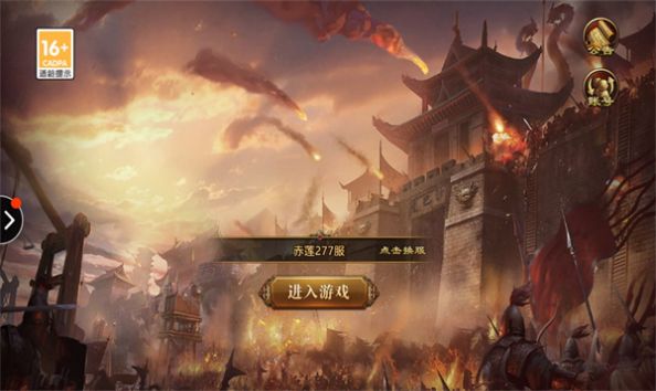 怀瑾传世游戏下载