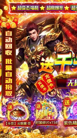 超神之刃极速打金一刀秒下载最新版