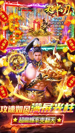 超神之刃极速打金一刀秒下载最新版