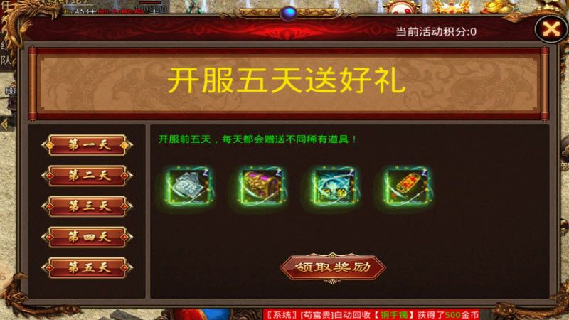 九盛传世版
