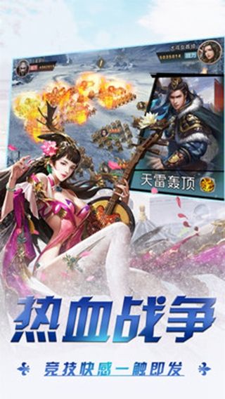 指点千军手机版