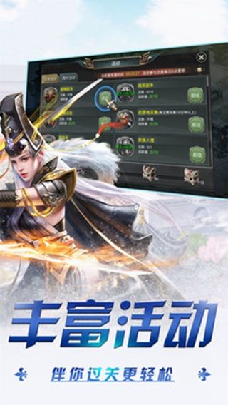 指点千军手机版