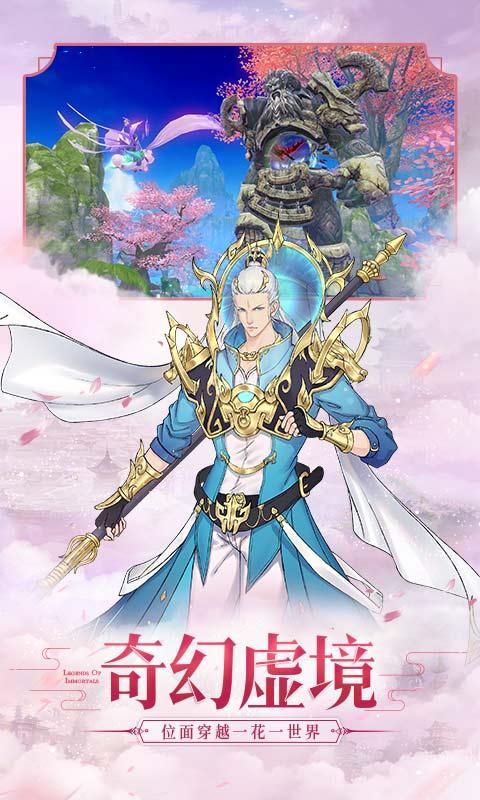 魂之三界手机版