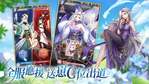 幻灵之契下载安装