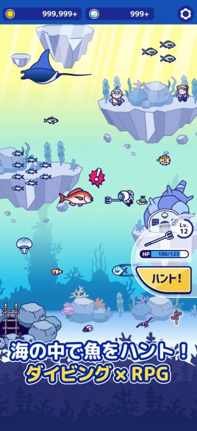 海底狩猎潜水RPG游戏安装