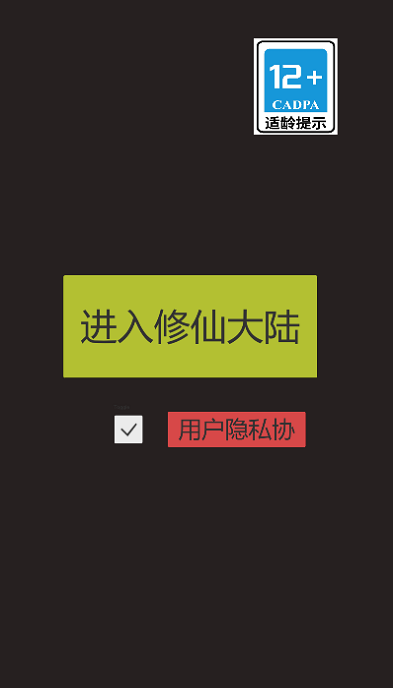 怎么修仙下载最新版