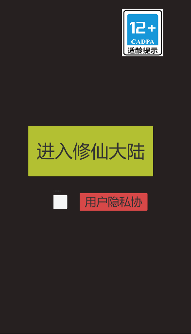 怎么修仙下载最新版