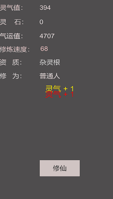 怎么修仙下载最新版