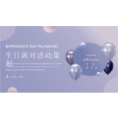 浅紫色唯美生日派对活动策划ppt模板