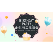 小清新企业员工生日会通用ppt模板