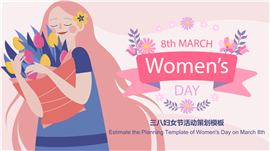 幼儿园三八妇女节活动主题班会ppt模板