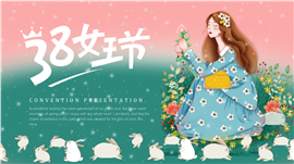 幼儿园三八妇女节活动主题班会ppt模板