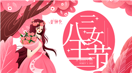 三八妇女节节日营销计划ppt模板