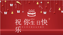 唯美粉色企业员工生日会策划ppt模板