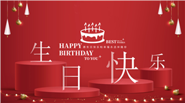 唯美粉色企业员工生日会策划ppt模板