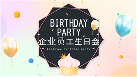 唯美粉色企业员工生日会策划ppt模板