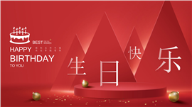 唯美粉色企业员工生日会策划ppt模板