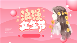 文艺青春三七女生故事分享ppt模板