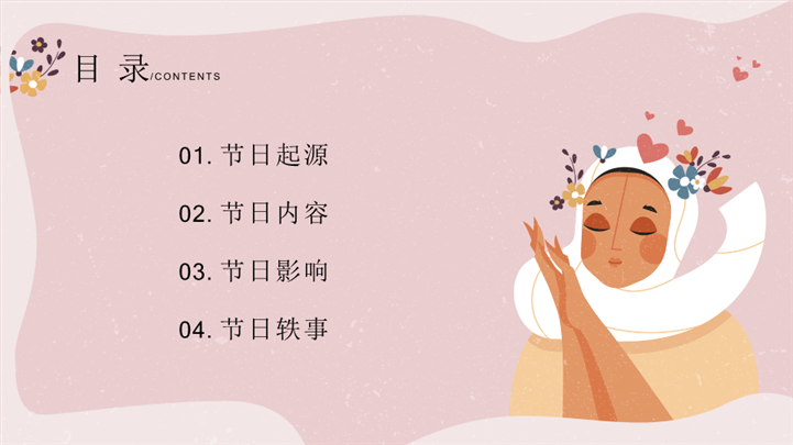文艺风女神节特别策划ppt模板