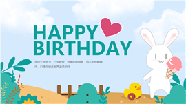 粉紫色梦幻儿童生日会ppt模板