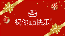 粉紫色梦幻儿童生日会ppt模板