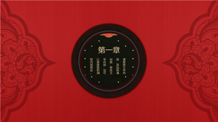 典雅中式风新春开工开门红ppt模板