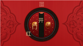 开门红活动策划方案汇报ppt模板