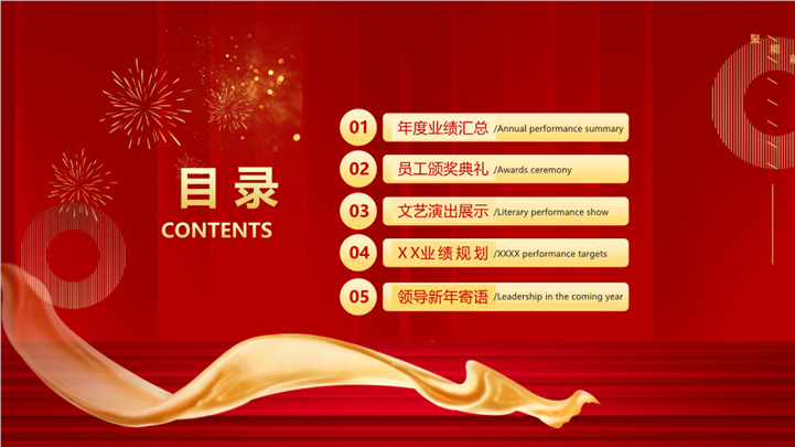 喜庆龙年开门红开工大吉ppt模板