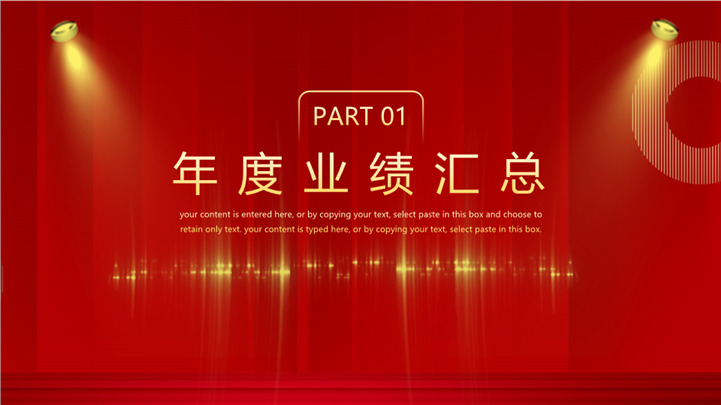 喜庆龙年开门红开工大吉ppt模板