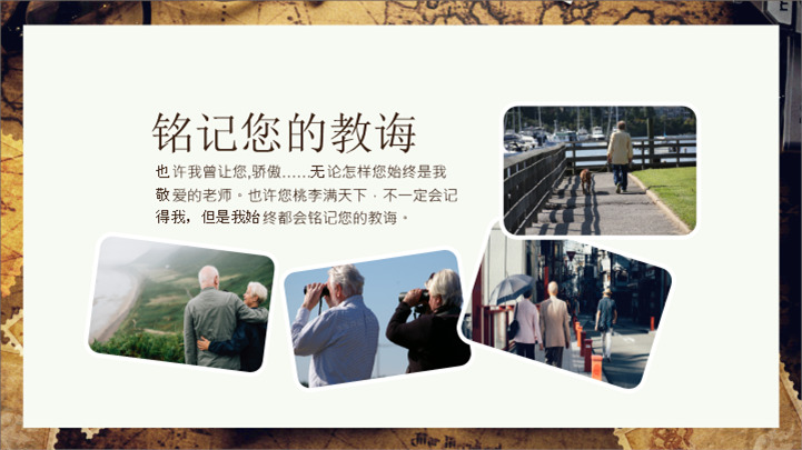 怀旧风教师退休欢送会通用ppt模板