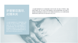 浪漫爱情情人节主题PPT模板