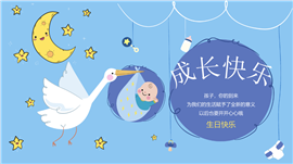 蓝色简约创意设计祝你生日快乐ppt模板