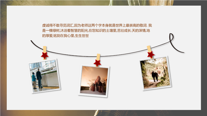怀旧风教师职工退休欢送会ppt模板