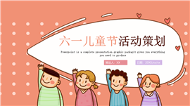 绘制美好的未来儿童节主题PPT模板