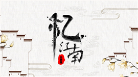 古风二十四节气之立夏介绍ppt模板