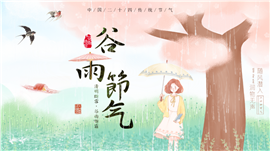 古风二十四节气之立夏介绍ppt模板
