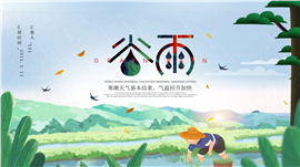 古风二十四节气之立夏介绍ppt模板