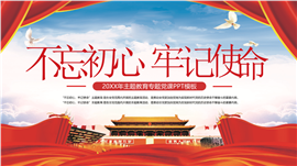 亲子嘉年华儿童节活动主题PPT模板