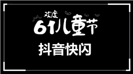 亲子嘉年华儿童节活动主题PPT模板