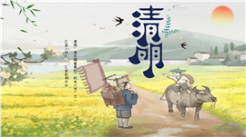 中国传统文化清明节介绍ppt模板