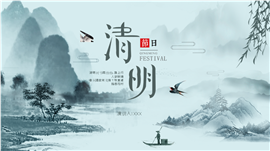 中国传统文化清明节介绍ppt模板