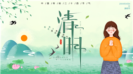 中国传统文化清明节介绍ppt模板
