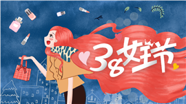 信笺设计致敬38女神女王节ppt模板