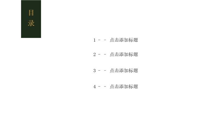 画册风三八女王节活动宣传ppt模板