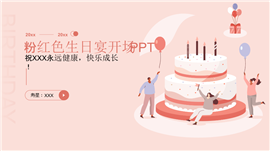 蓝色极简风情人节活动策划PPT模板