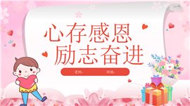 复古墨绿色感恩节活动ppt背景图片