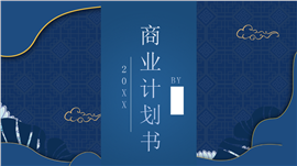 蓝色古典中秋节传统节日ppt模板