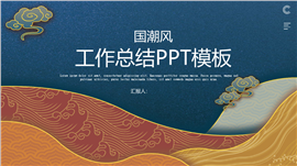 蓝色古典中秋节传统节日ppt模板