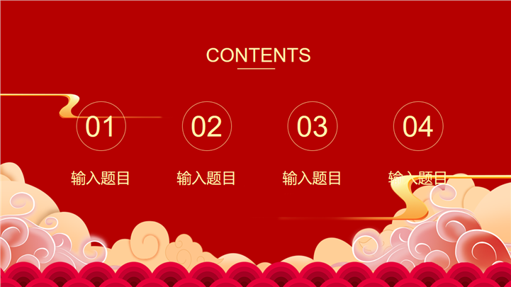 中国红中秋佳节主题活动方案PPT模板